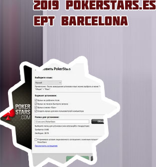 Cont pokerstars