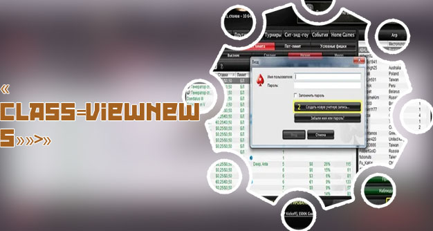 New pokerstars account